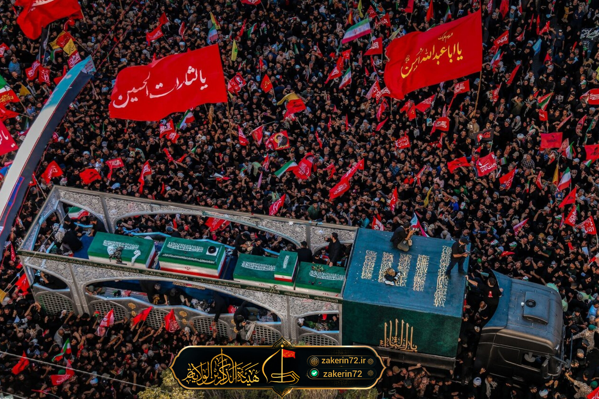 یا الثارات الحسین