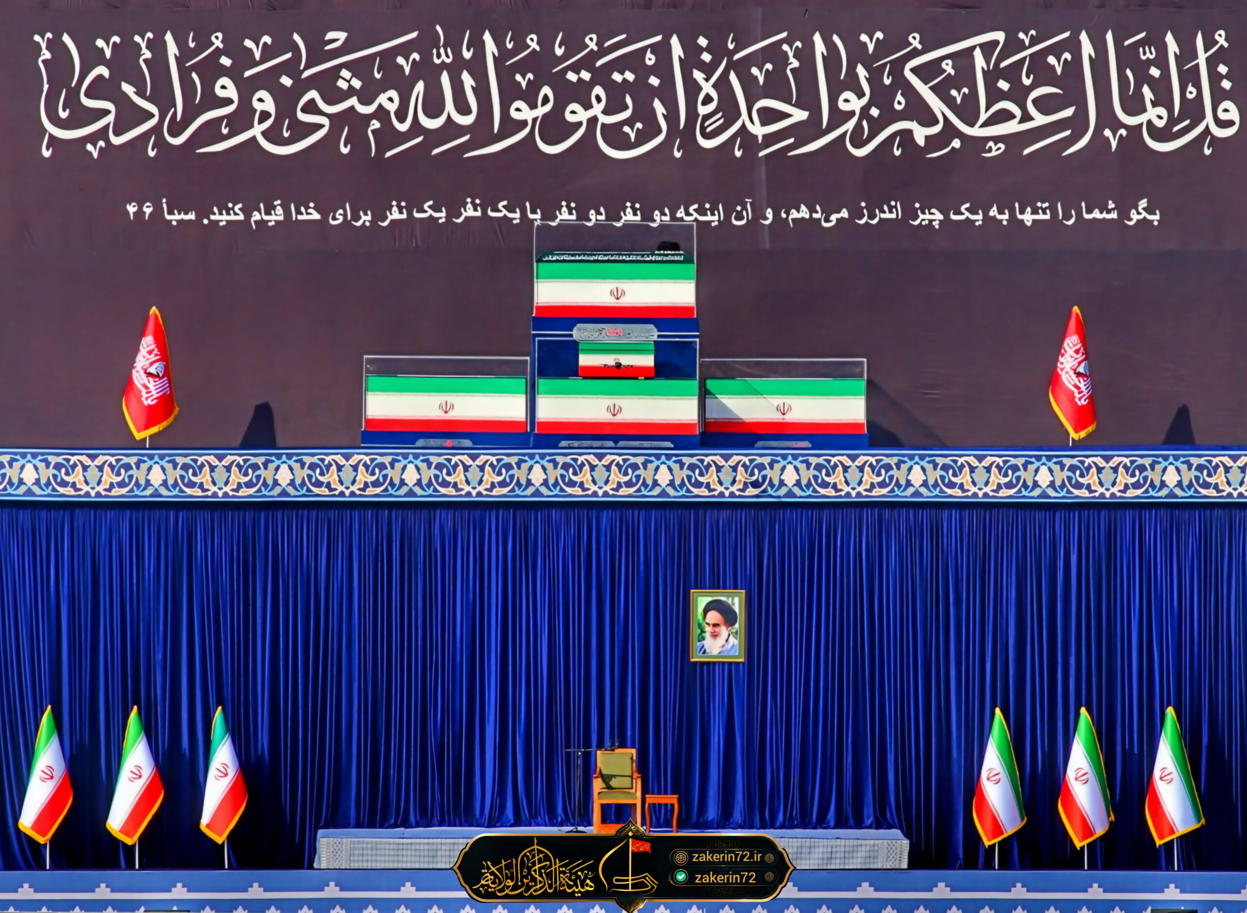 وداع با پیکر پدر امت